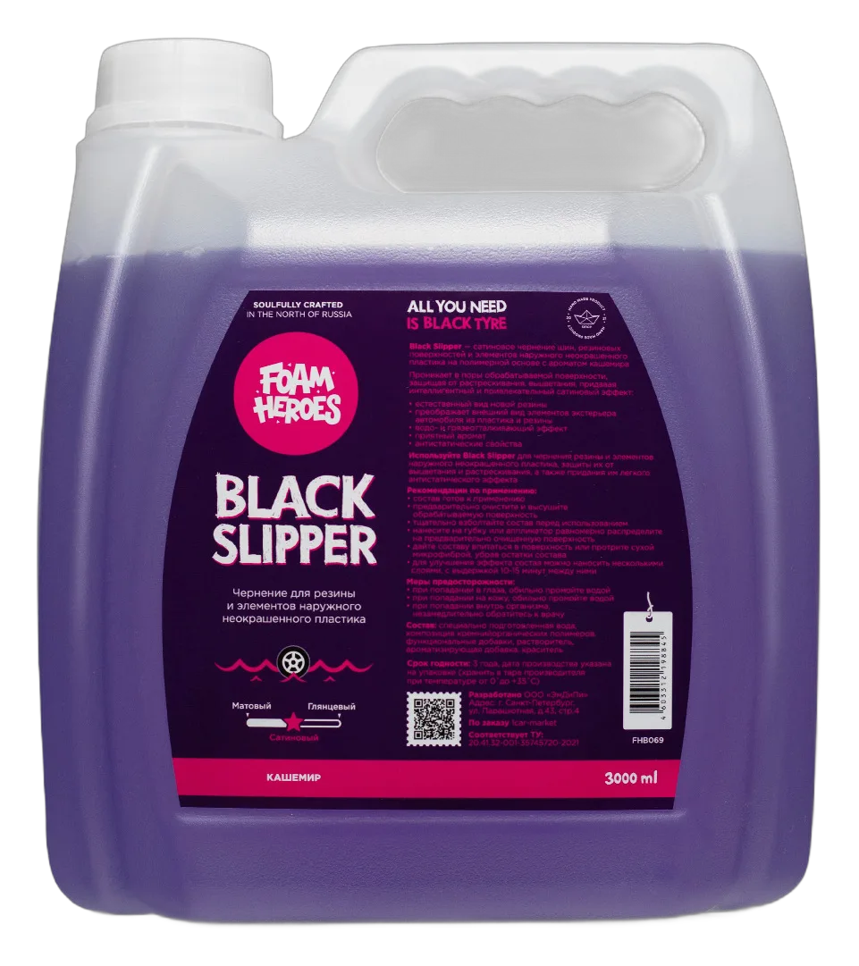 Black Slipper чернение для автомобильных шин