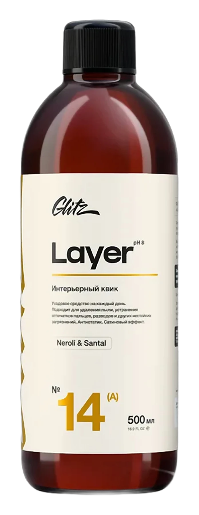 Glitz 14 Layer (A) Classic «Нероли и Сантал «Neroli & Santal», Интерьерный квик