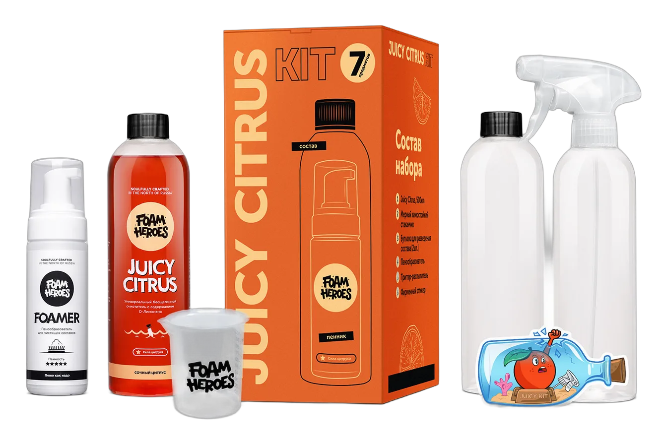 Juicy Citrus Kit органический очиститель с аксессуарами (набор)