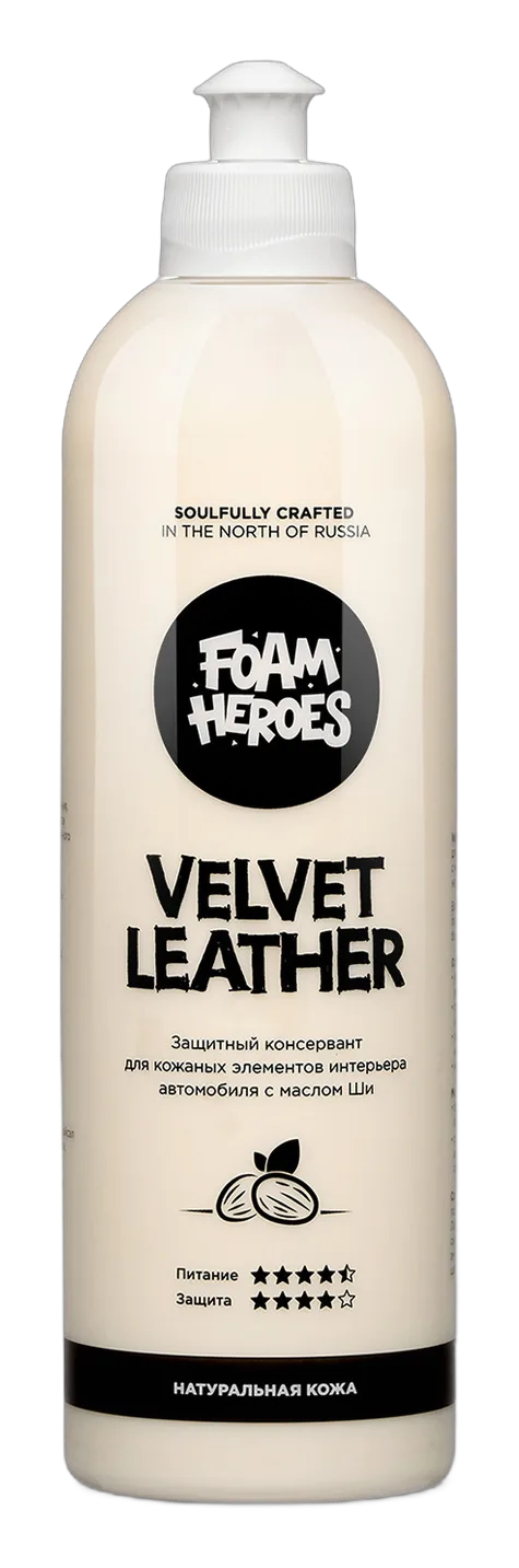 Velvet Leather питательный кондиционер кожи