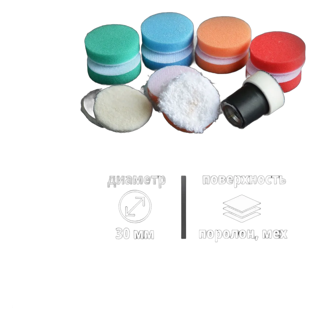 Shine Mate 14212-24 K13 набор полировальных кругов  с подложкой 30мм