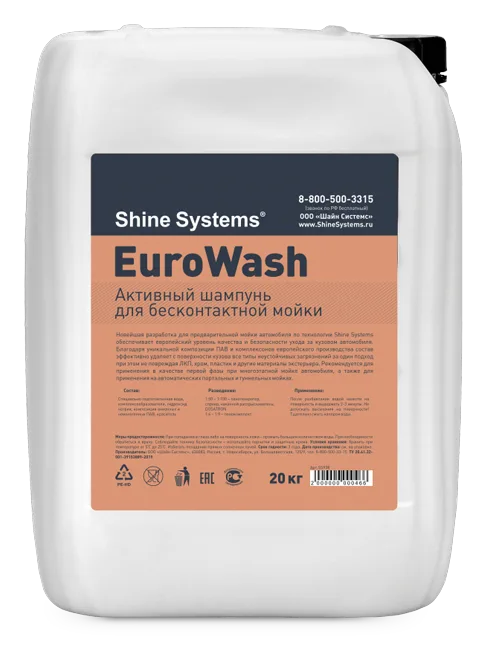 EuroWash (Активный шампунь)