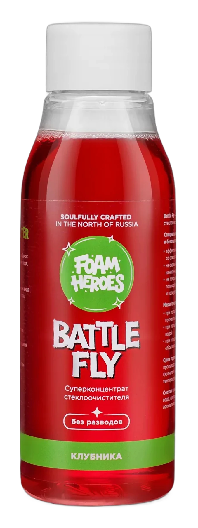 Battle Fly суперконцентрат стеклоочистителя с ароматом клубники