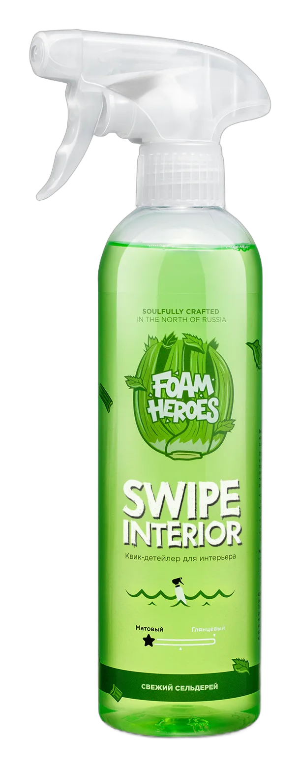 Swipe Interior квик-детейлер для интерьера сельдерей