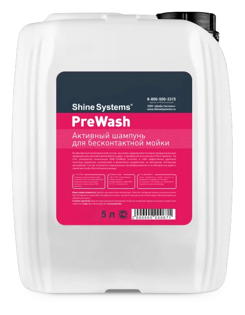 PreWash (Активный шампунь)