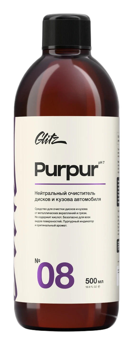 Glitz 08 PurPur, Нейтральный очиститель дисков и кузова