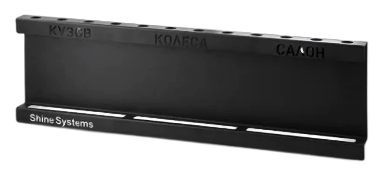 Держатель кистей и триггеров, 630 мм