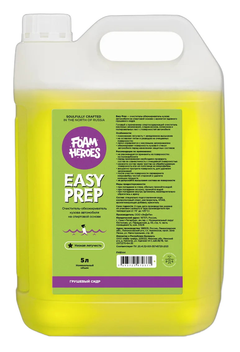 Easy Prep очиститель-обезжириватель на спиртовой основе