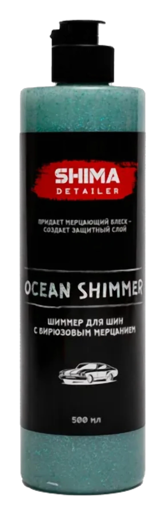 SHIMA DETAILER «OCEAN SHIMMER»Шиммер для шин с бирюзовым мерцанием .