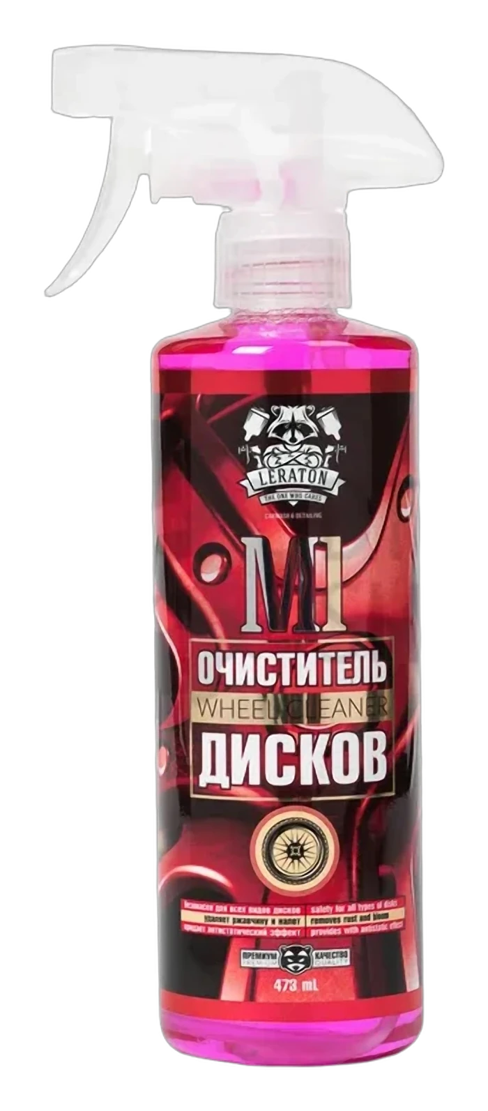 M1 (Очиститель дисков)
