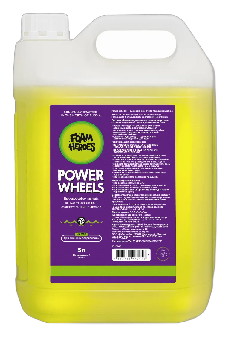 Power Wheels высокоэффективный очиститель шин и дисков