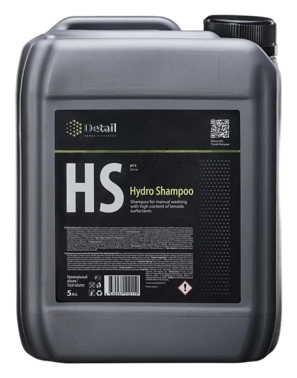 Hydro Shampoo (Вторая фаза с гидрофобным эффектом)