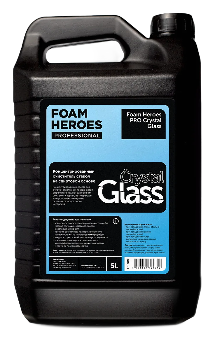 PRO Crystal Glass концентрированный очиститель стекол на спиртовой основе