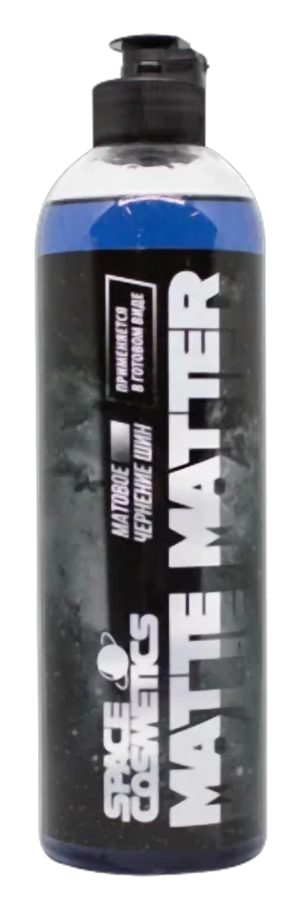 Matte Matter . (матовое чернение шин)