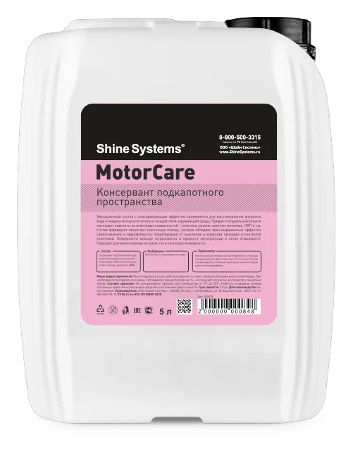 MotorCare (Консервант подкапотного пространства)
