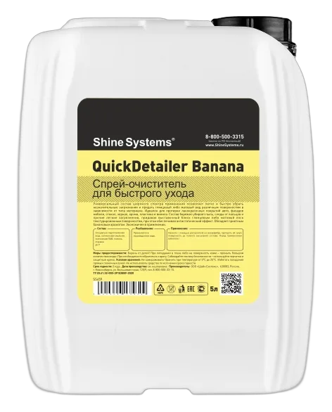 QuickDetailer Banana (спрей-очиститель для быстрого ухода)