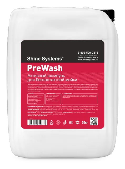 PreWash (Активный шампунь)