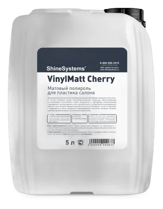 VinylMatt Cherry . (Полироль матовая для пластика салона)