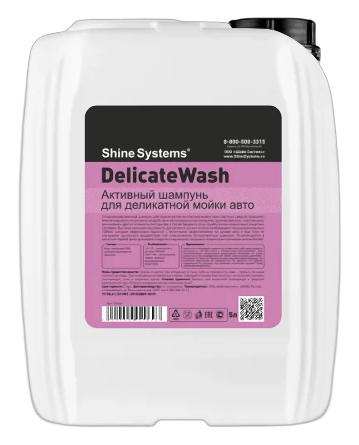 DelicateWash (Деликатный шампунь)