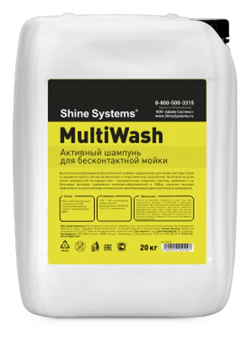 MultiWash (Активный шампунь)