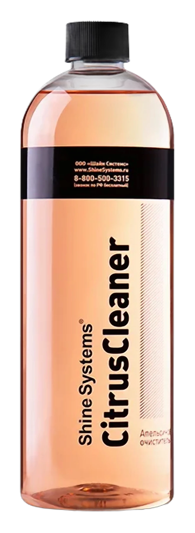 CitrusCleaner . (Апельсиновый очиститель)