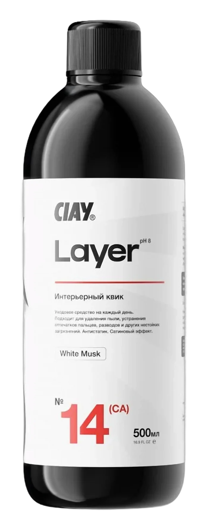 Glitz - Layer (CA), Интерьерный квик