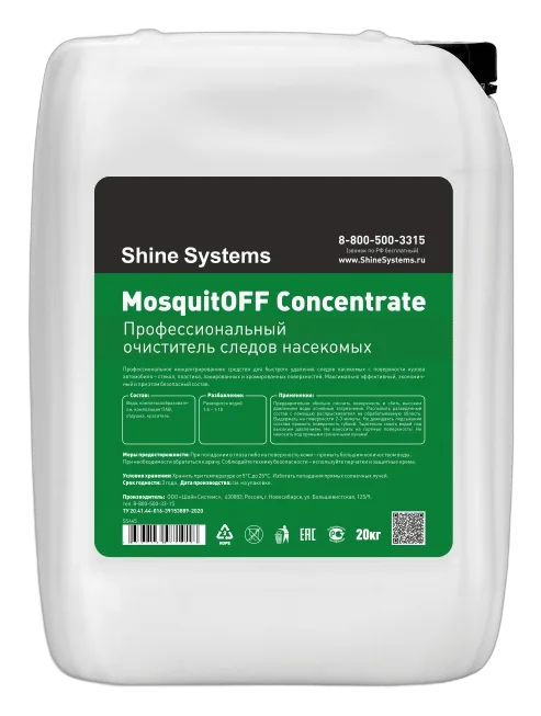 MosquitOFF (Очиститель следов насекомых)