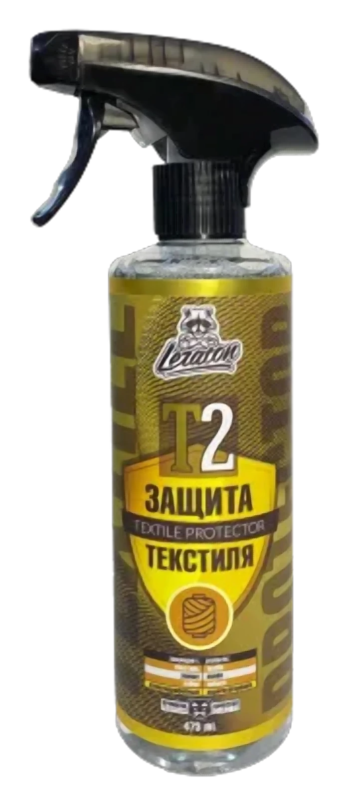 T2 (Гидрофобное средство для защиты текстиля)