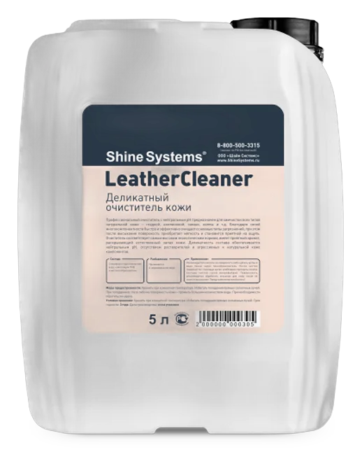 LeatherCleaner - деликатный очиститель кожи