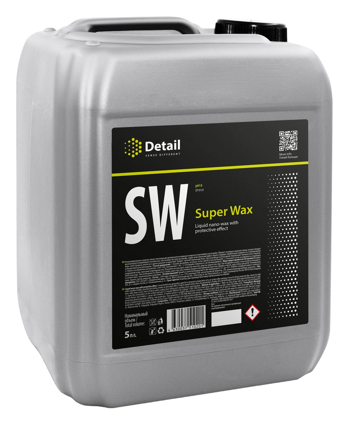 Super Wax (Жидкий воск)