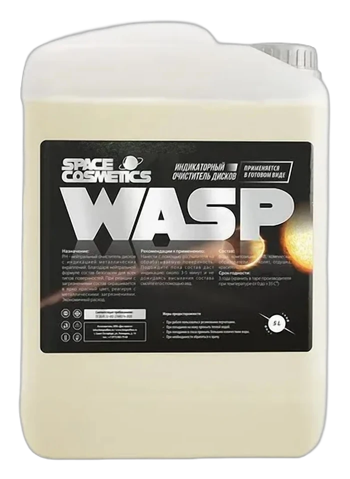 Wasp . (очиститель дисков с индикатором)