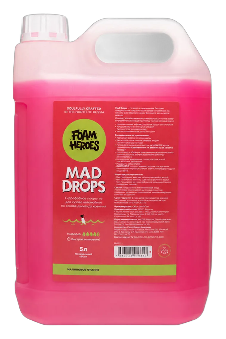 Mad Drops быстрое гидрофобное покрытие для ЛКП малиновое фраппе