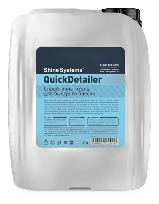 QuickDetailer - (спрей-очиститель для быстрого ухода)