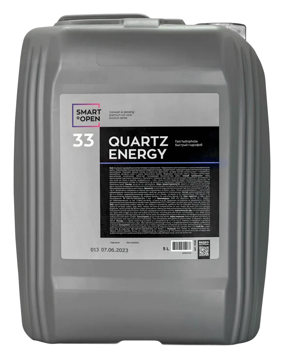 Быстрый гидрофобный состав (готов к применению) Quartz Energy 5л4610121314038