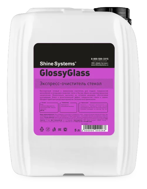 GlossyGlass (Очиститель стекол)