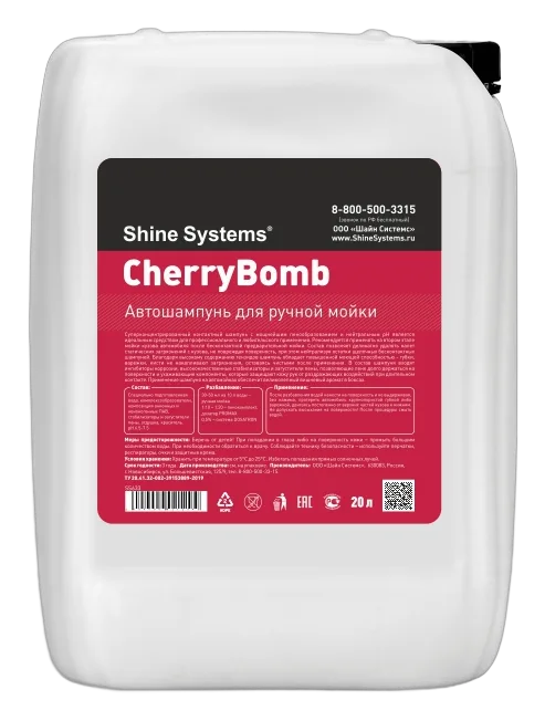 CherryBomb Shampoo (Автошампунь для ручной мойки)