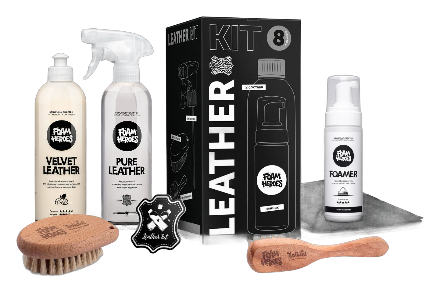 Leather Kit набор для ухода за кожей
