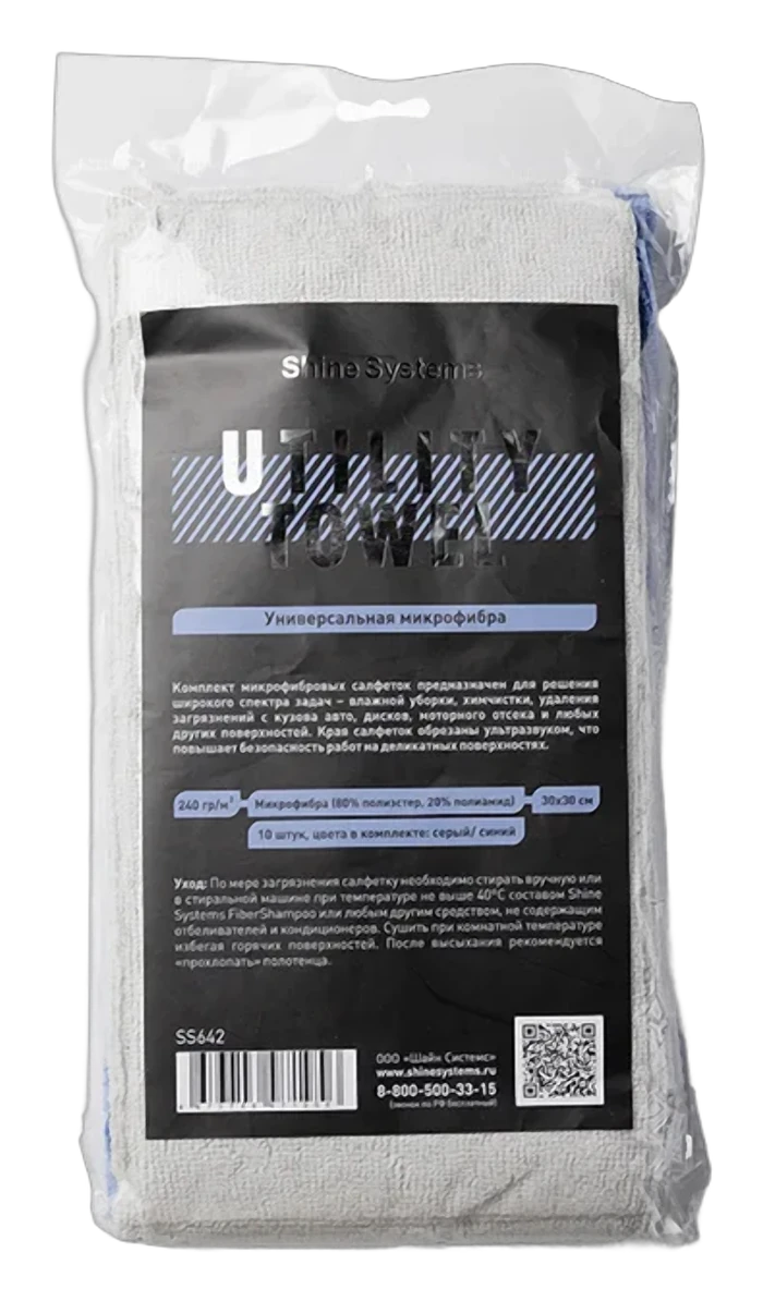 Utility Towel - универсальная микрофибра 30*30см