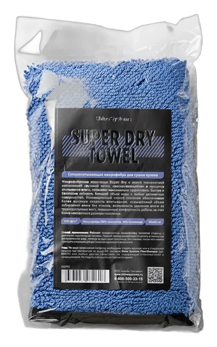Super Dry Towel - супервпитывающаям микрофибра для сушки кузова 50*60см, 800гр/м2