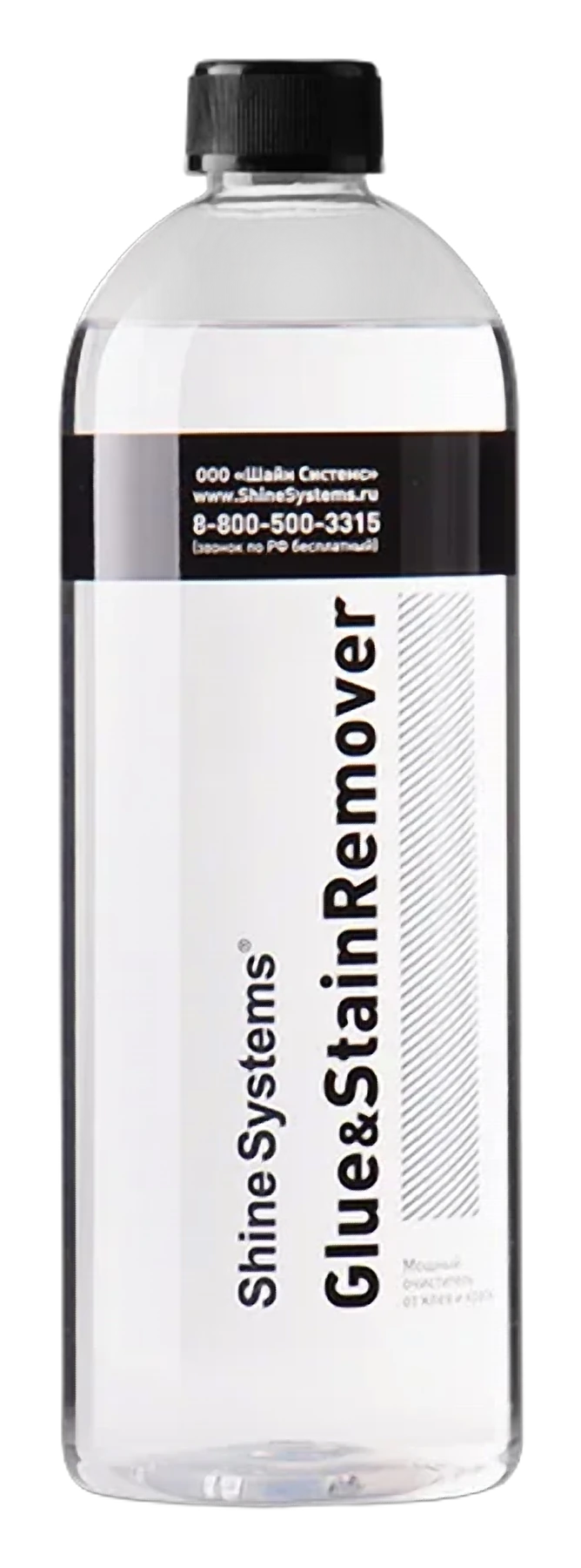 Glue&StainRemover (Мощный очиститель от клея и краски)