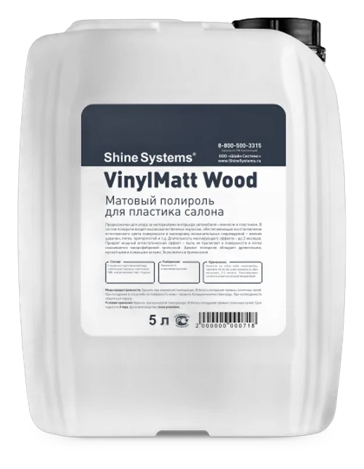 VinylMatt Wood . (Полироль матовая для пластика салона)