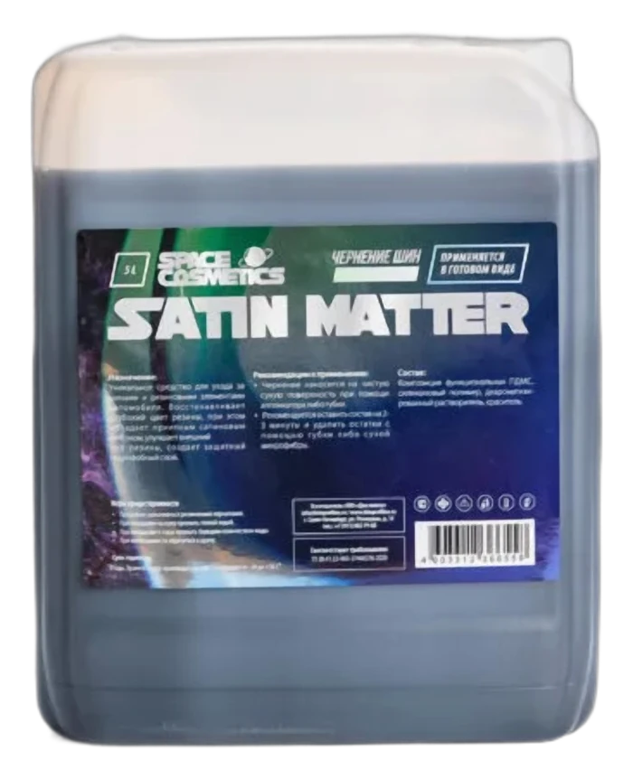 Satin Matter . (сатиновое чернение шин)