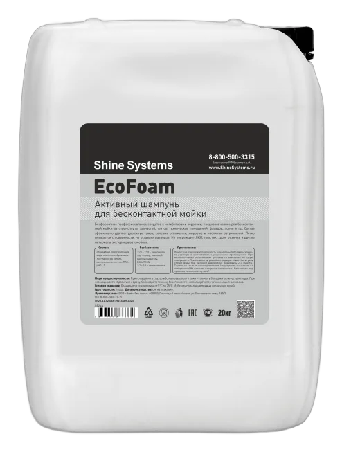 EcoFoam - активный шампунь для бесконтактной мойки ss244