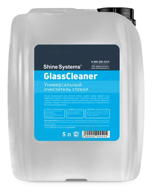 GlassCleaner - универсальный очиститель стекол
