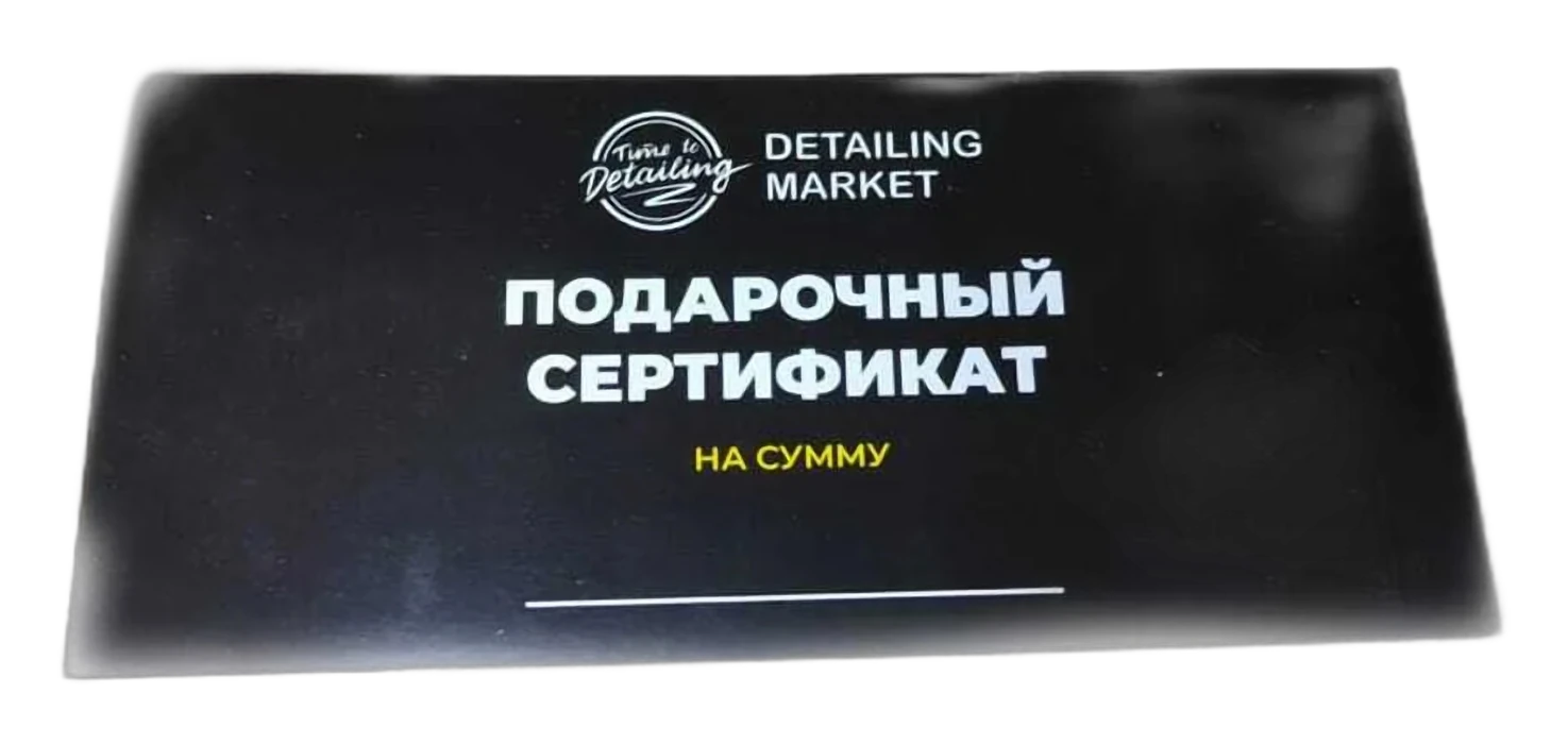 Сертификат Time2Detailing