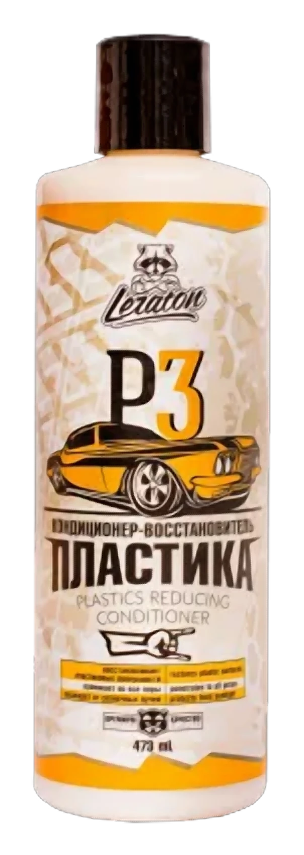 P3, (Кондиционер пластика)