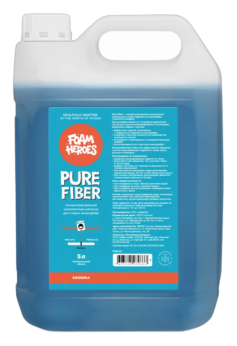Pure Fiber низкопенный шампунь для стирки микрофибры
